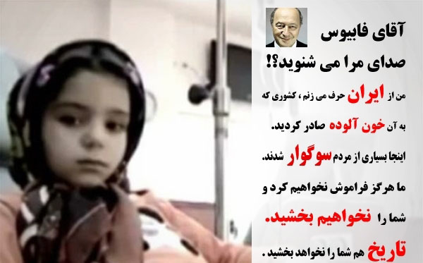 فرش قرمز کاربران برای فابیوس
