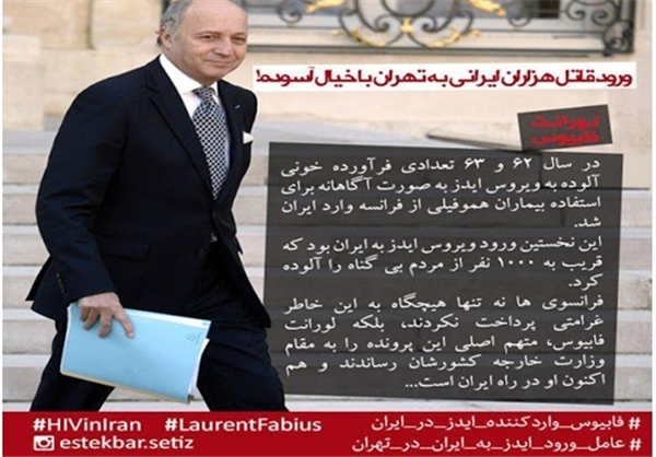 فرش قرمز کاربران برای فابیوس