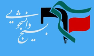 نامه دانشجویان بسیجی ۱۴دانشگاه کشور به ظریف
