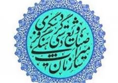احياء مقرنس كاري در استان بوشهر