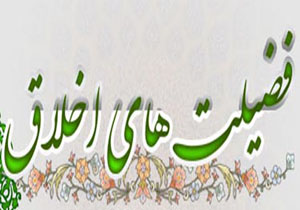 نهادینه شدن ارزشها عامل کاهش حس انتقام جویی