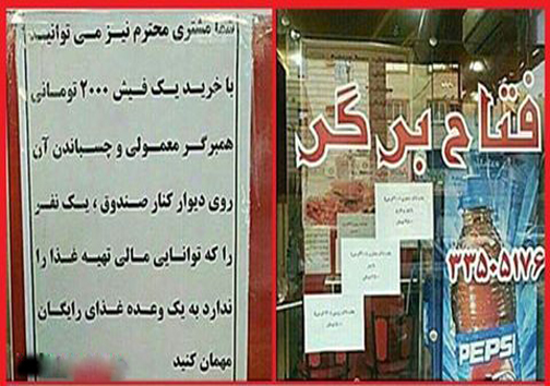 کار پسندیده یک ساندویچی +عکس