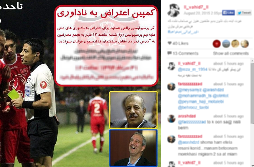 کمپین علیه داوران ایرانی در فضای مجازی+عکس