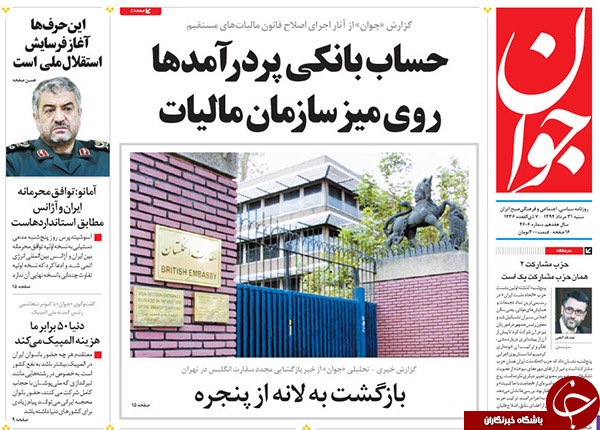 تصاویر صفحه نخست روزنامه&zwnj;های شنبه 31 مرداد