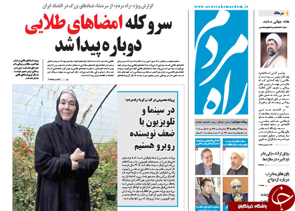 تصاویر صفحه نخست روزنامه&zwnj;های شنبه 31 مرداد
