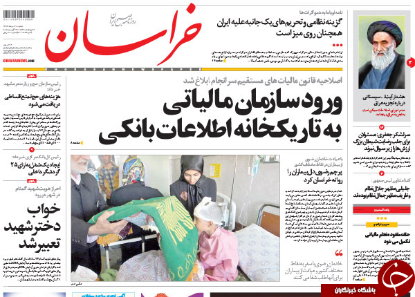 تصاویر صفحه نخست روزنامه&zwnj;های شنبه 31 مرداد