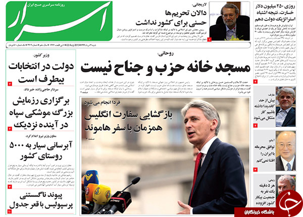 تصاویر صفحه نخست روزنامه&zwnj;های شنبه 31 مرداد