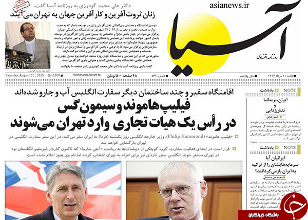 تصاویر صفحه نخست روزنامه&zwnj;های شنبه 31 مرداد