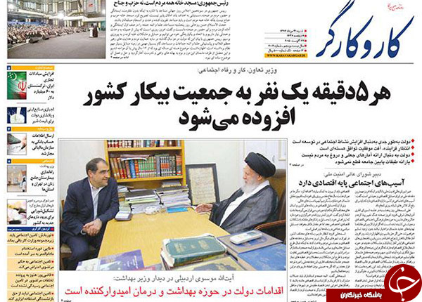 تصاویر صفحه نخست روزنامه&zwnj;های شنبه 31 مرداد