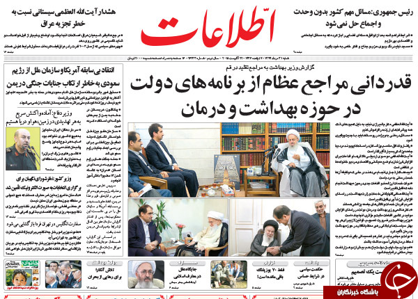 تصاویر صفحه نخست روزنامه&zwnj;های شنبه 31 مرداد