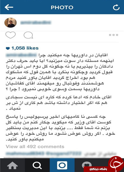 انتقاد اینستاگرامی عابدینی + اینستاپست