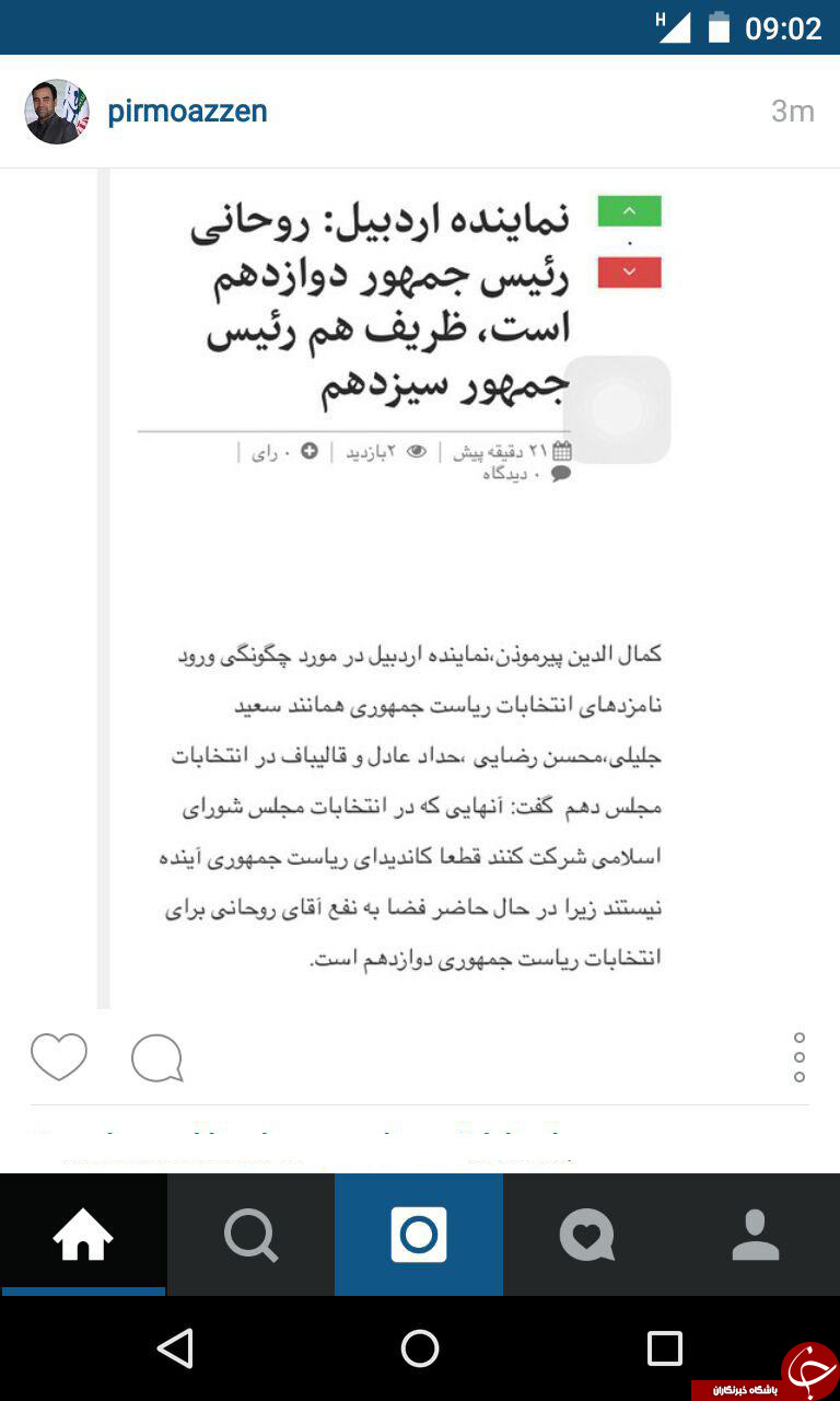 پیش بینی نماینده مجلس برای رئیس جمهورهای بعدی ایران