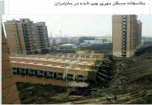 تصویر واژگونی آپارتمان مربوط به مسکن مهر مازندران
