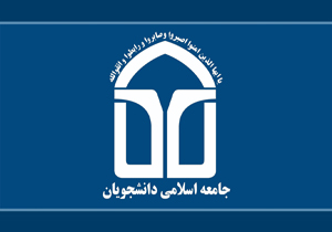 هر جای جهان که آتشی از فتنه برپاست لبخندی از آمریکای خبیث در آن نمایان است