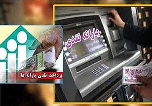اعلام زمان مراجعه حذف&zwnj;شدگان از یارانه به سامانه ثبت اعتراض