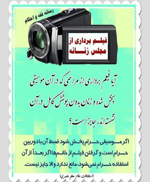 طلبه&zwnj;ای که آنلاین احکام می&zwnj;گوید