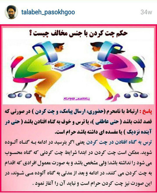 طلبه&zwnj;ای که آنلاین احکام می&zwnj;گوید