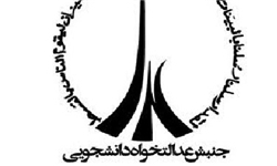 مجلس موظف است راه نفوذ بیگانگان از طریق توافق را سد کند
