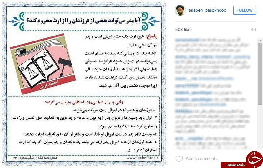 طلبه آنلاین در اینستاگرام+ عکس