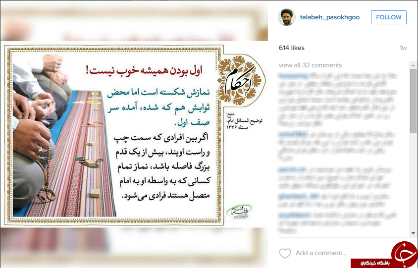 طلبه آنلاین در اینستاگرام+ عکس