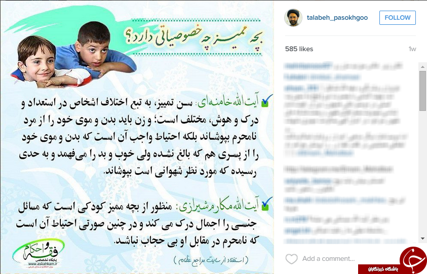 طلبه آنلاین در اینستاگرام+ عکس