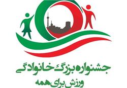 جشنواره ای دیگر در راه است