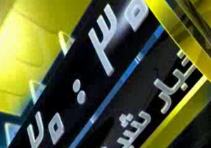 گزیده خبر 20:30مورخ 31مرداد 94 + فیلم