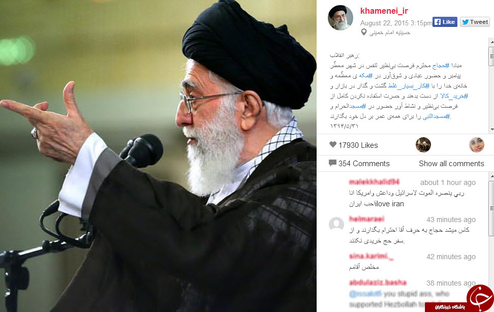 کمپین سوغات عربستانی نخریم در فضای مجازی+تصاویر