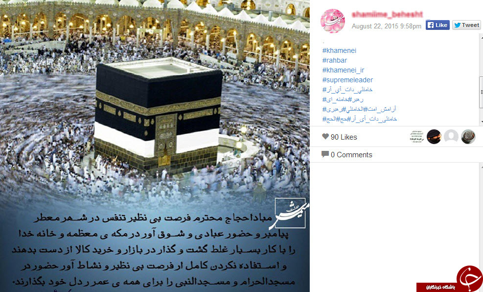 کمپین سوغات عربستانی نخریم در فضای مجازی+تصاویر