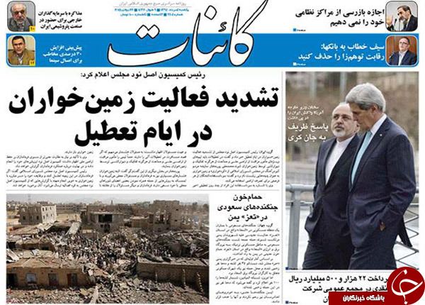 تصاویر صفحه نخست روزنامه&zwnj;های یکشنبه 4 مرداد