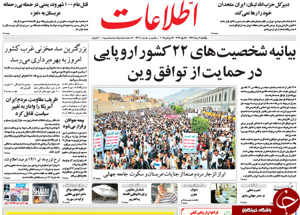 تصاویر صفحه نخست روزنامه&zwnj;های یکشنبه 4 مرداد