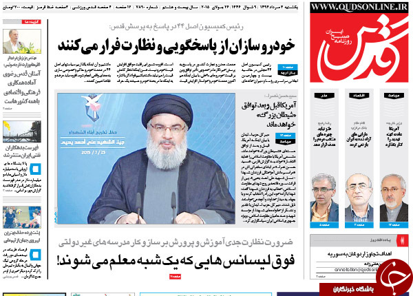 تصاویر صفحه نخست روزنامه&zwnj;های یکشنبه 4 مرداد