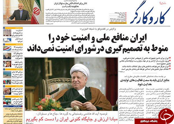 تصاویر صفحه نخست روزنامه&zwnj;های یکشنبه 4 مرداد