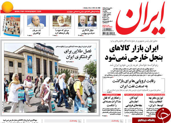 تصاویر صفحه نخست روزنامه&zwnj;های یکشنبه 4 مرداد