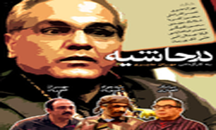 اردوگاه مهران مدیری آماده شد