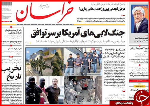 تصاویر صفحه نخست روزنامه&zwnj; استان&zwnj;ها 4 مرداد ماه