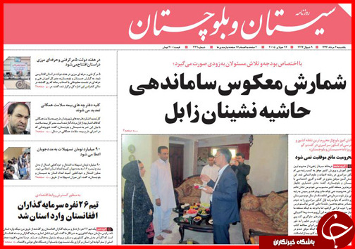 تصاویر صفحه نخست روزنامه&zwnj; استان&zwnj;ها 4 مرداد ماه