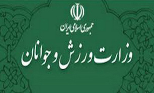 چهارمحال و بختیاری میزبان همایش معاونین فرهنگی و امور جوان باحضور وزیر ورزش وجوانان