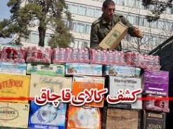 بیش از 600 میلیون زیال جزای نقدی برای قاچاق کالا و ارز در آذربایجان غربی