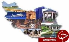گلستان، میزبان طرح ملی ایران شناسی و ایرانگردی