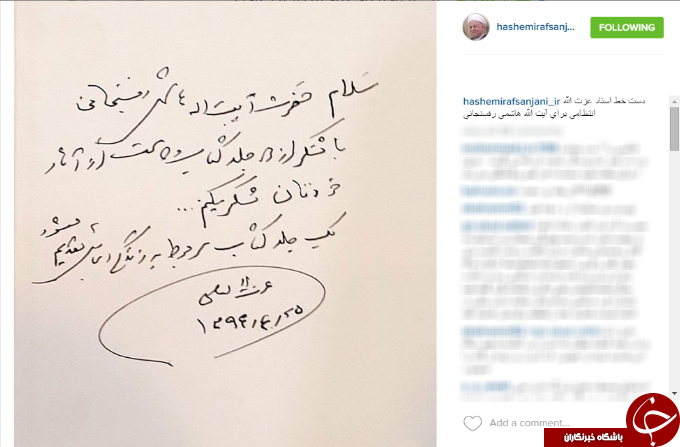 اعتياد عليرضا دبير/ رهبر انقلاب 15 سال پیش/ سفر گل و بلبل کابینه به سنندج/ دست نوشته برای آیت اله هاشمی