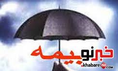بیمه 6 هزار و500 نفر از مددجویان کمیته امداد خراسان شمالی