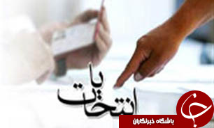 انتصاب اعضای هیات نظارت بر انتخابات شورای نگهبان در گیلان