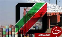 صادرات 74 هزار و 937 تن کالا از خراسان شمالی به کشورهای هدف