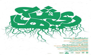 "هنر سفارشی" ارزش ندارد