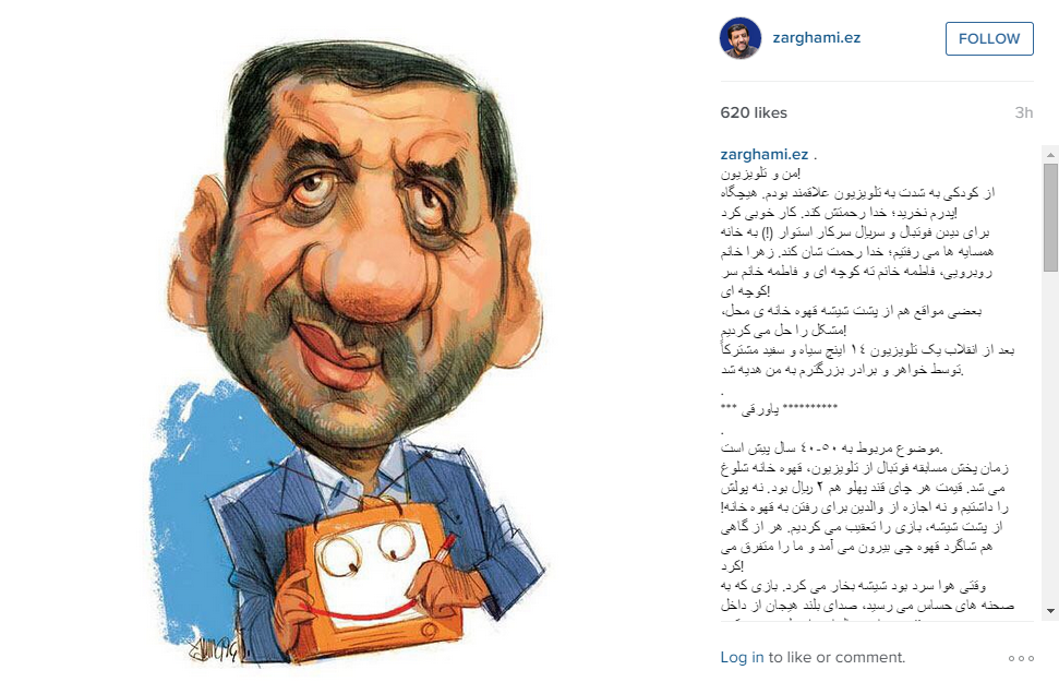 من و تلویزیون!