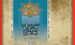 درخشش 2 هنرجوی چهارمحالی در جشنواره هنرهای تجسمی کشور