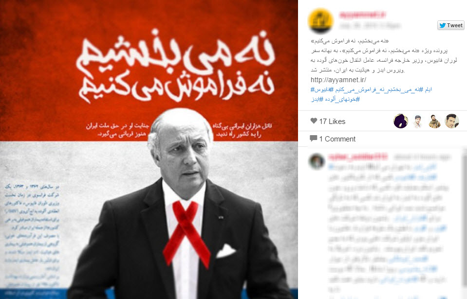 راه اندازی کمپین &laquo; فابیوس عذر خواهی کن&raquo; در فضای مجازی