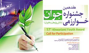 راهیابی 15طرح دانش آموزی چهارمحال به مرحله کشوری جشنواره خوارزمی