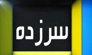 بازدید سرزده از پزشکی قانونی + فیلم